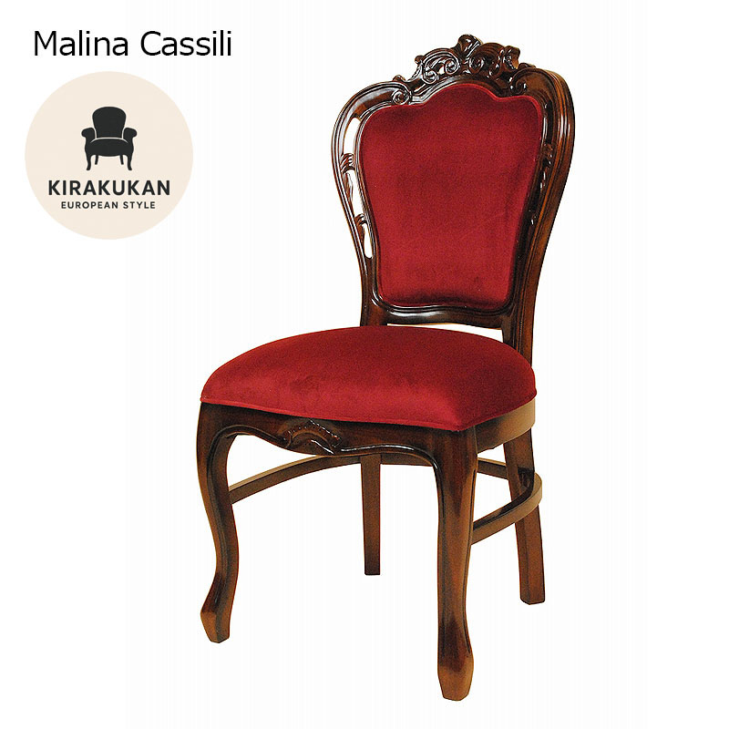 楽天市場】ダイニングチェア モケット 布 レッド色張り Malina Cassili