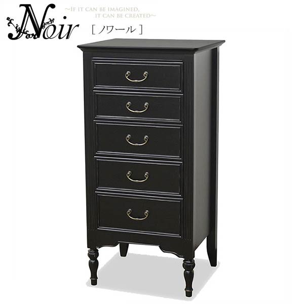 楽天市場】Noir ノワール チェスト45-5段 収納 整理 アンバーブラック
