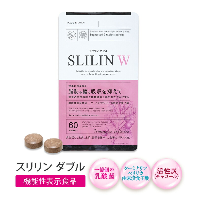 SLIINO ダイエットサプリ 90粒×3袋 SLIINO ダイエットサプリ 90粒×3袋
