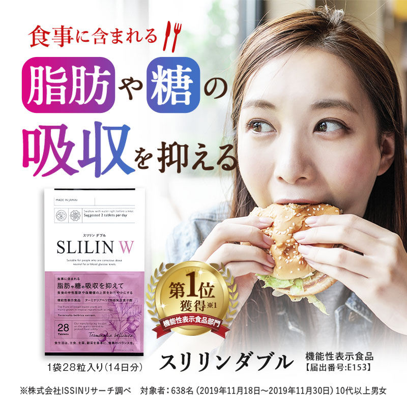 楽天市場】【 スリリン ファイア ( 1袋 )＋ダブル ( 1袋 / 30日分 ) 2