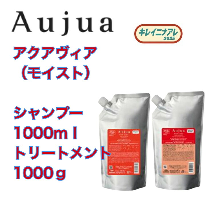 楽天市場】オージュア アクアヴィア セットの通販