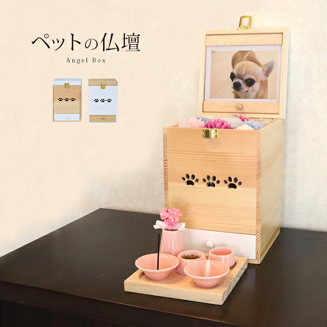 楽天市場】【特典あり】Angel Box 天使のボックス型仏壇[ペット用 仏壇