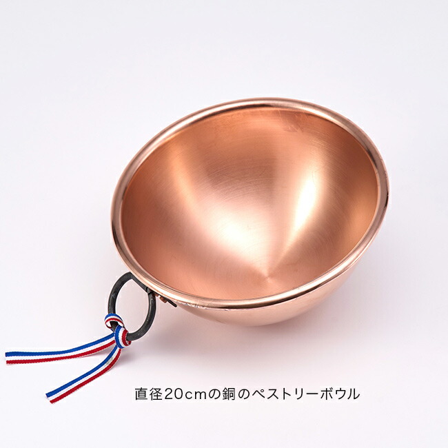 楽天市場】【特典あり】BAUMALU ボウマル 銅のボウル 取っ手付き 20cm