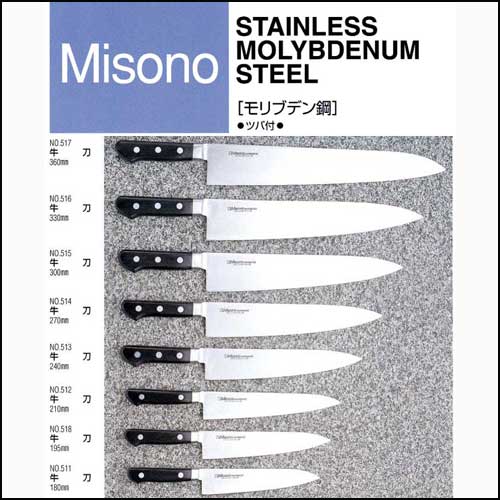 楽天市場】ミソノ MISONO モリブデン鋼 ソールナイフ ツバ付 200mm