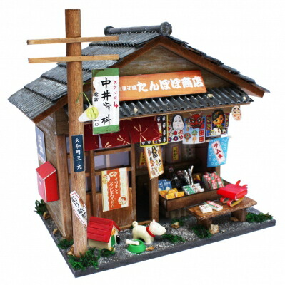 楽天市場】ビリーの手作りドールハウスキット 昭和シリーズ / 駄菓子屋