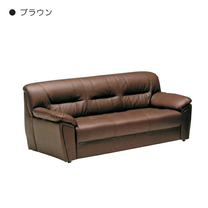 楽天市場】ソファー 3人掛け 3Pソファ 3人用 PVC レザー 合皮
