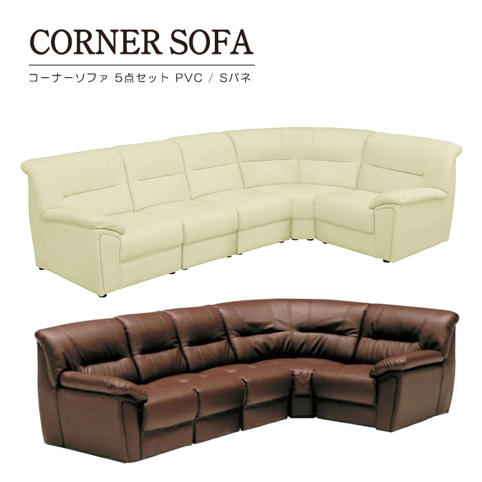 楽天市場】コーナーソファ 5点セット PVC 合皮 ソファーセット 合成