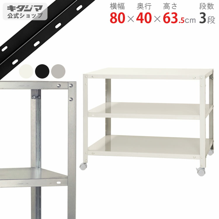 楽天市場】スチールラック スマートラック NSTRK-156幅80×奥行40×高さ