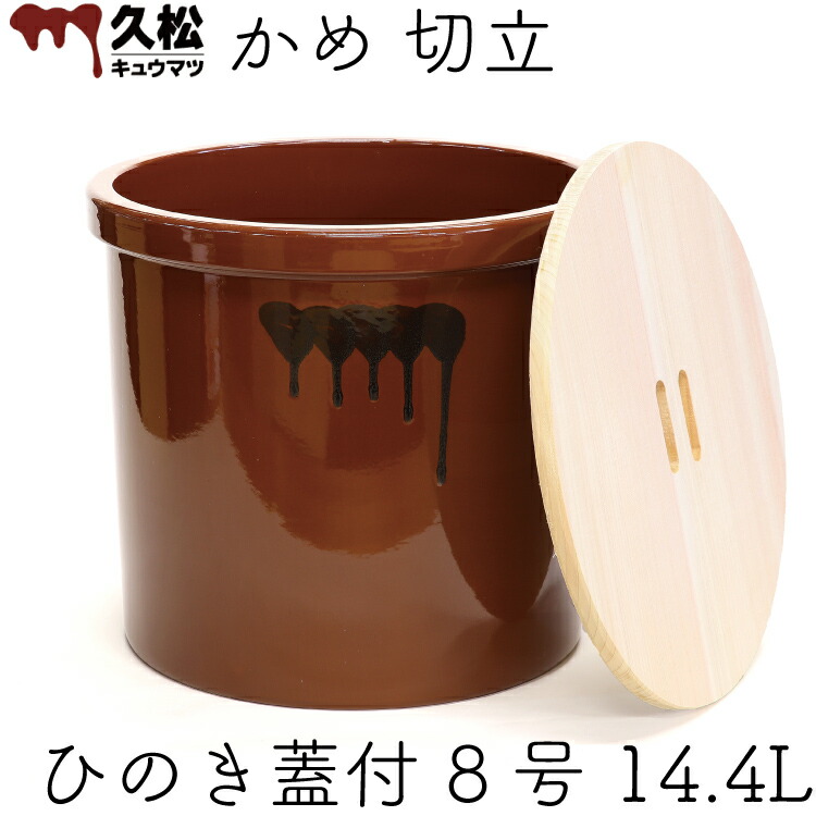 楽天市場】【全品ポイント2倍！2/23 1:59まで】日本製 陶器製 漬物容器