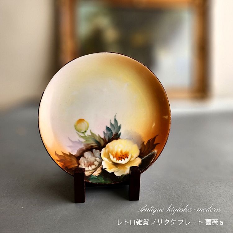 楽天市場】大正期 オールドノリタケ プレート 薔薇 a お洒落 ノリタケ