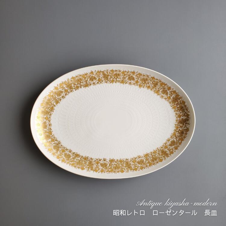 値下】LANGENTHAL 風景皿 BBC ランゲンタール プレート ローゼンタール