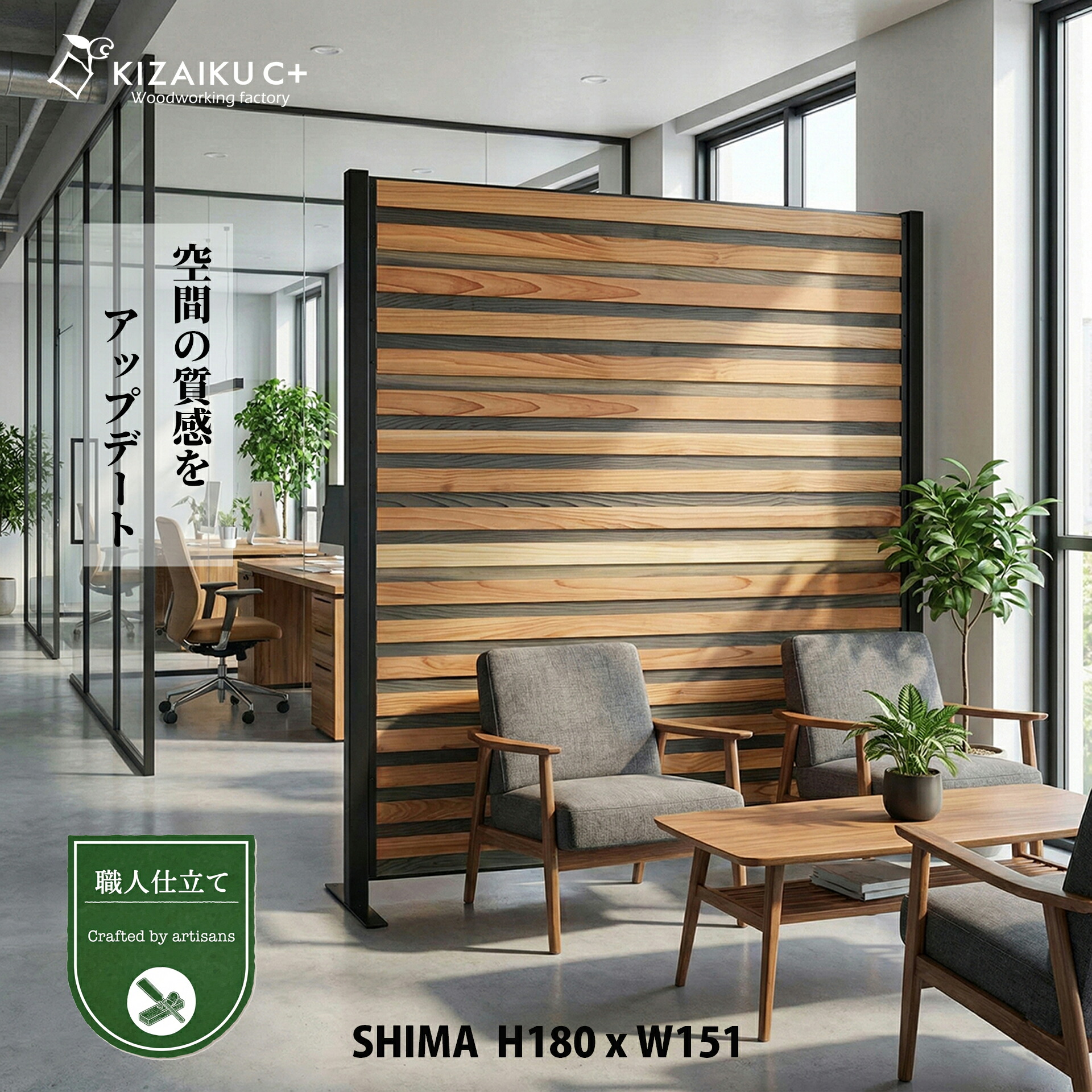 楽天市場】自立型 パーテーション「SHIMA」ー縞ーワイド 高さ180cm 幅