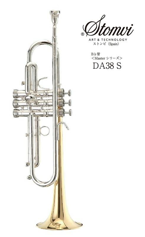 楽天市場】B♭管トランペット Stomvi（ストンビ）Spain Masterシリーズ