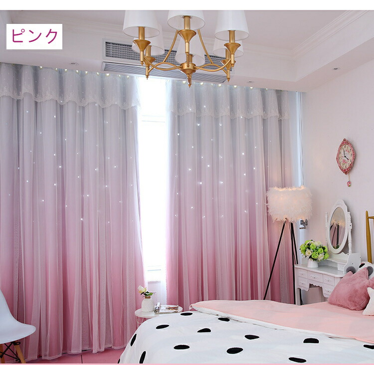 楽天市場】【P5倍☆まとめ買いで11%OFF／最大30%OFF】カーテン 星