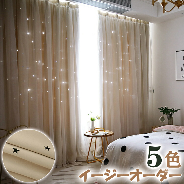 楽天市場】【P5倍☆まとめ買いで11%OFF／最大30%OFF】楽天1位 カーテン