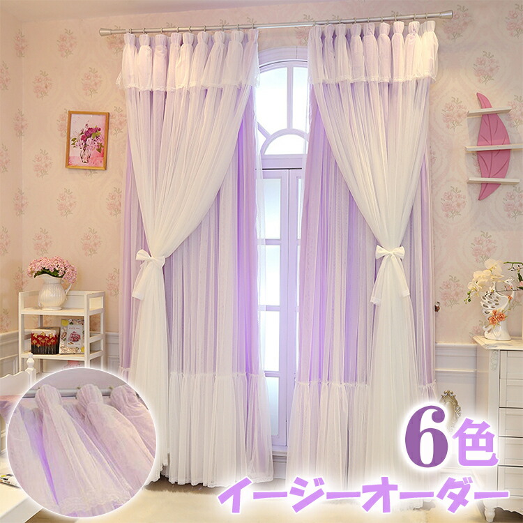 楽天市場】【P5倍☆まとめ買いで11%OFF／最大30%OFF】カーテン 姫系