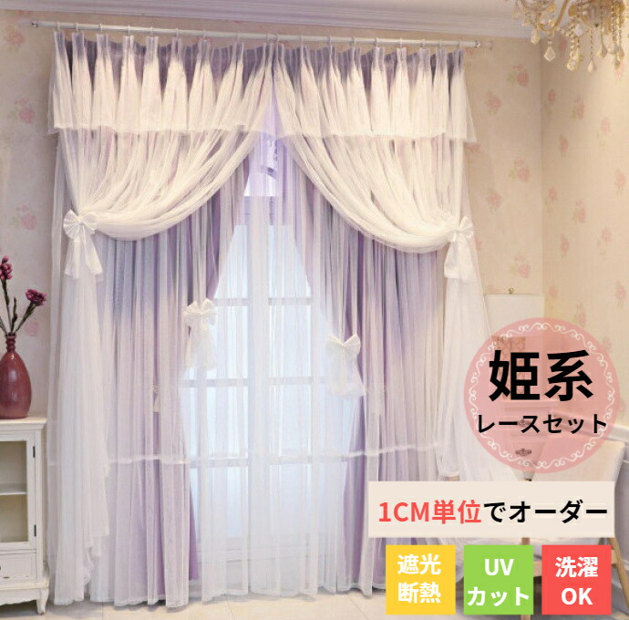 楽天市場】【P5倍☆まとめ買いで11%OFF／最大30%OFF】可愛い カーテン