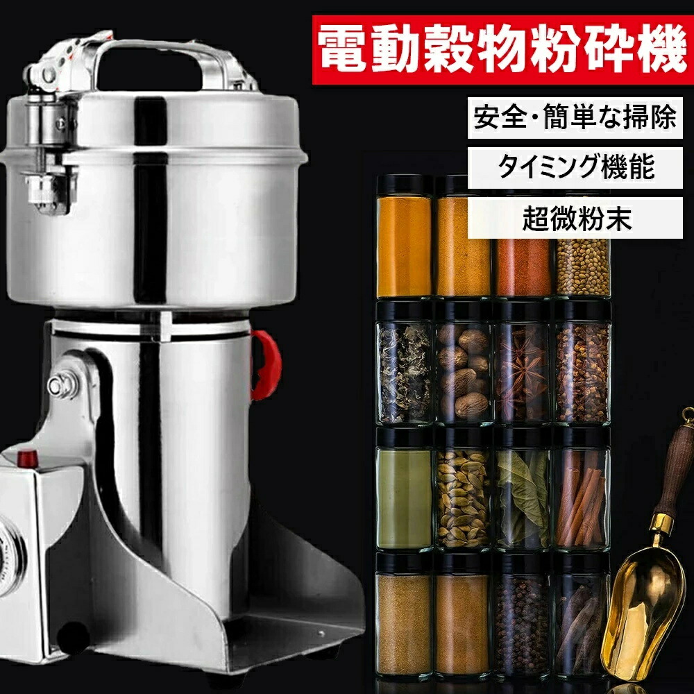 楽天市場】【1年保証】製粉機 家庭用 業務用 タイマースイッチ 電動