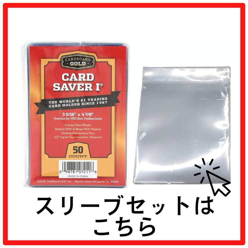 楽天市場】カードセイバー1 PSA Card Saver 1 カードセーバー