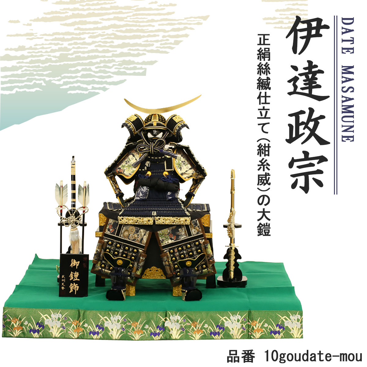 楽天市場】五月人形 鎧 鎧飾り 甲冑 人形工房天祥 オリジナル 限定