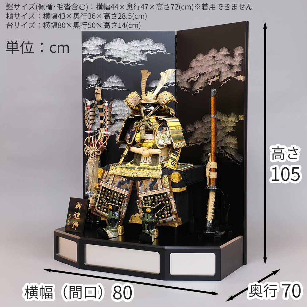 楽天市場】五月人形 鎧 鎧飾り 人形工房天祥 オリジナル 萌黄色 甲冑