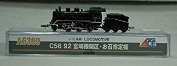 楽天市場】【中古】マイクロエース Nゲージ C56-92 宮崎機関区・お召