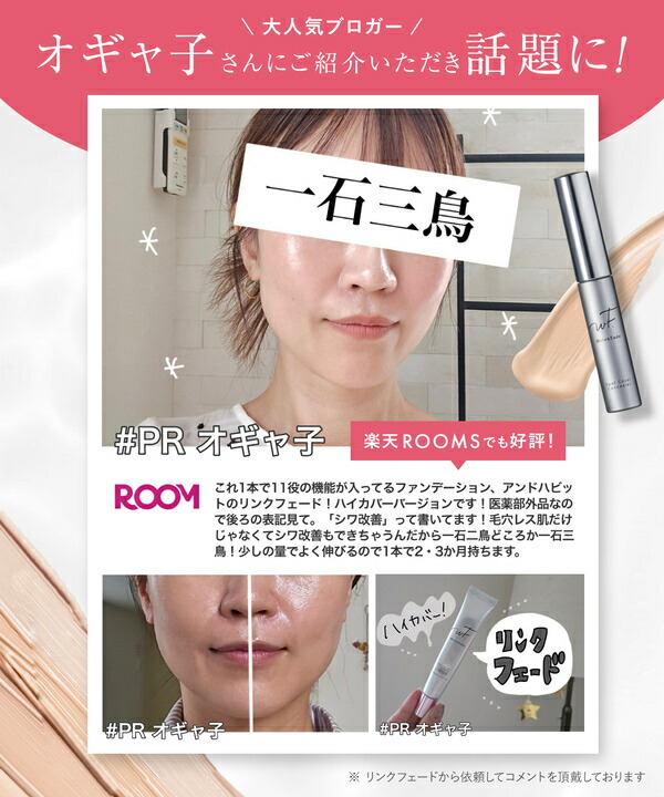 楽天市場】【 WrinkFade 薬用 リンクル ファンデーション ハイカバー