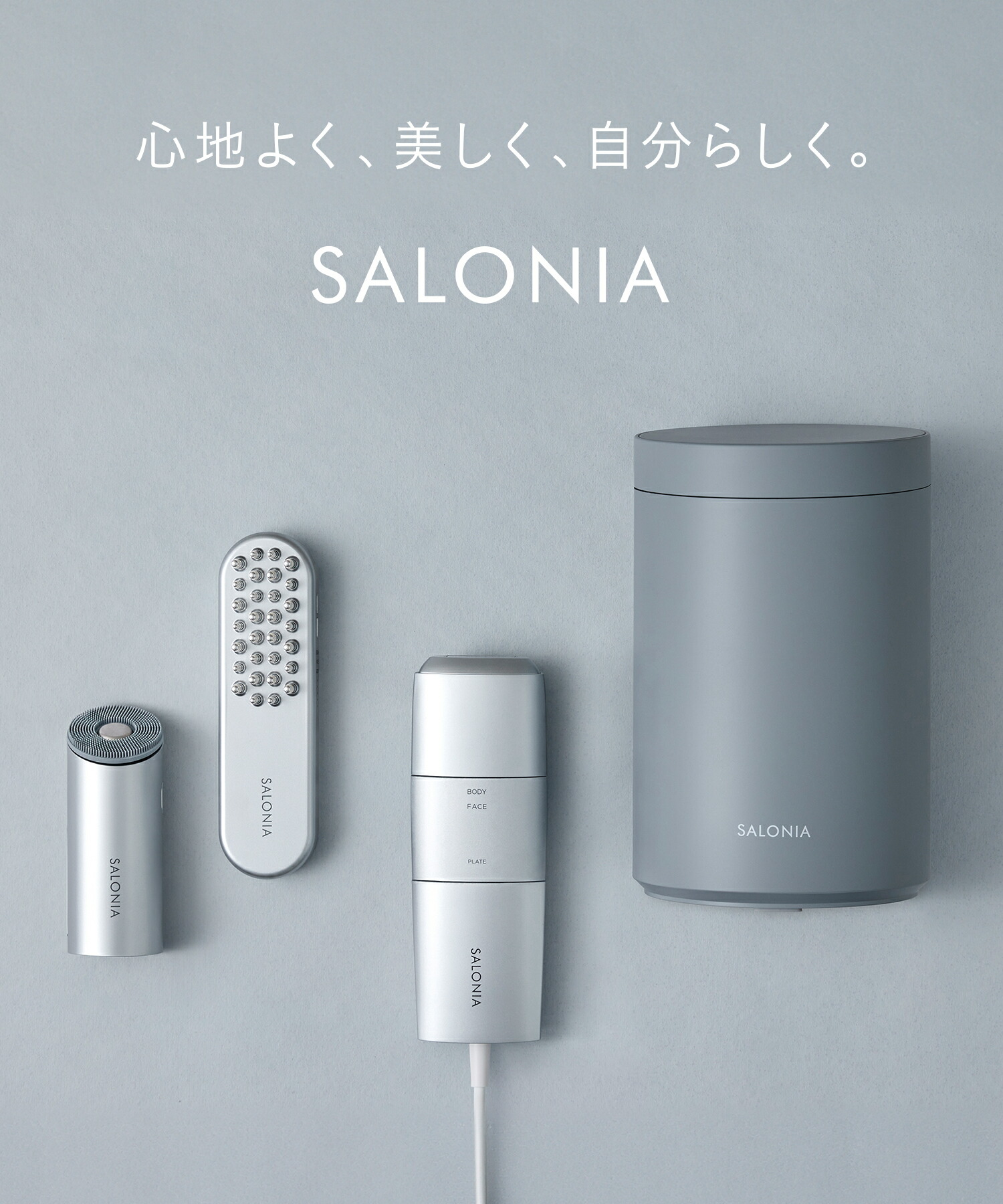 楽天市場】《公式店》【SALONIA サロニア イオンフェイシャルブラシ