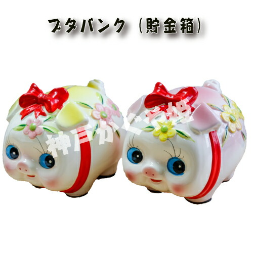 楽天市場】コインバンク ストーリー 貯金箱 キャラクター おもちゃ