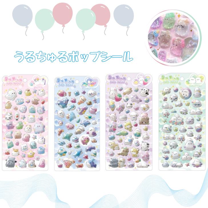 楽天市場】【第1弾】うるちゅるポップシール ぷっくり オバケーヌ うみ