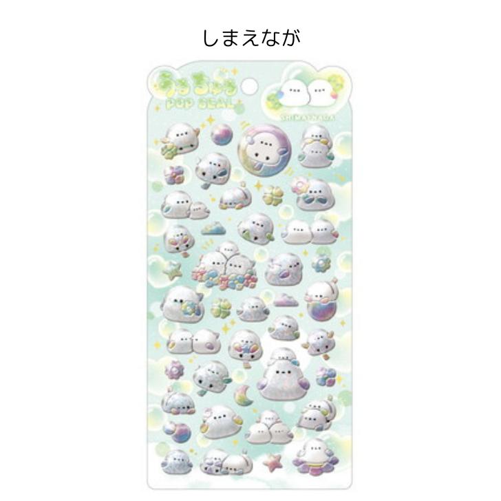 楽天市場】【第1弾】うるちゅるポップシール ぷっくり オバケーヌ うみ