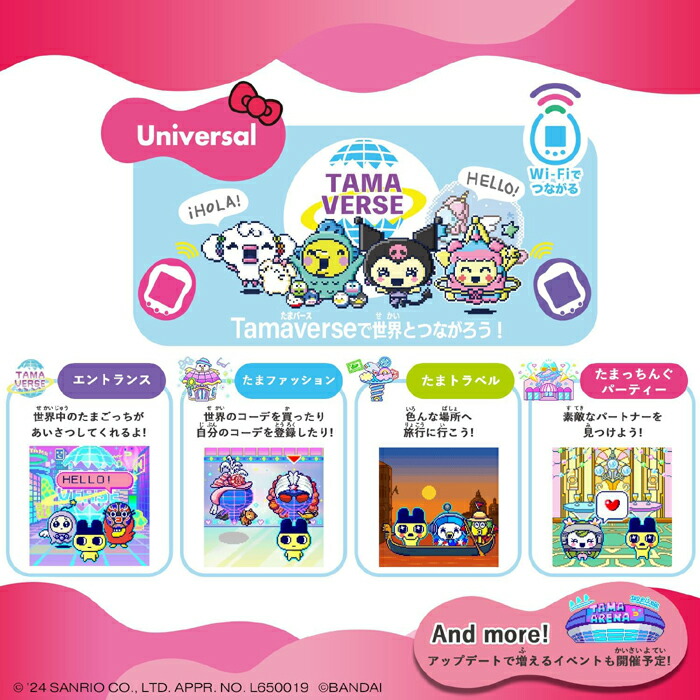 楽天市場】【新品】Wi-Fi搭載！Tamagotchi Uni Sanrio characters