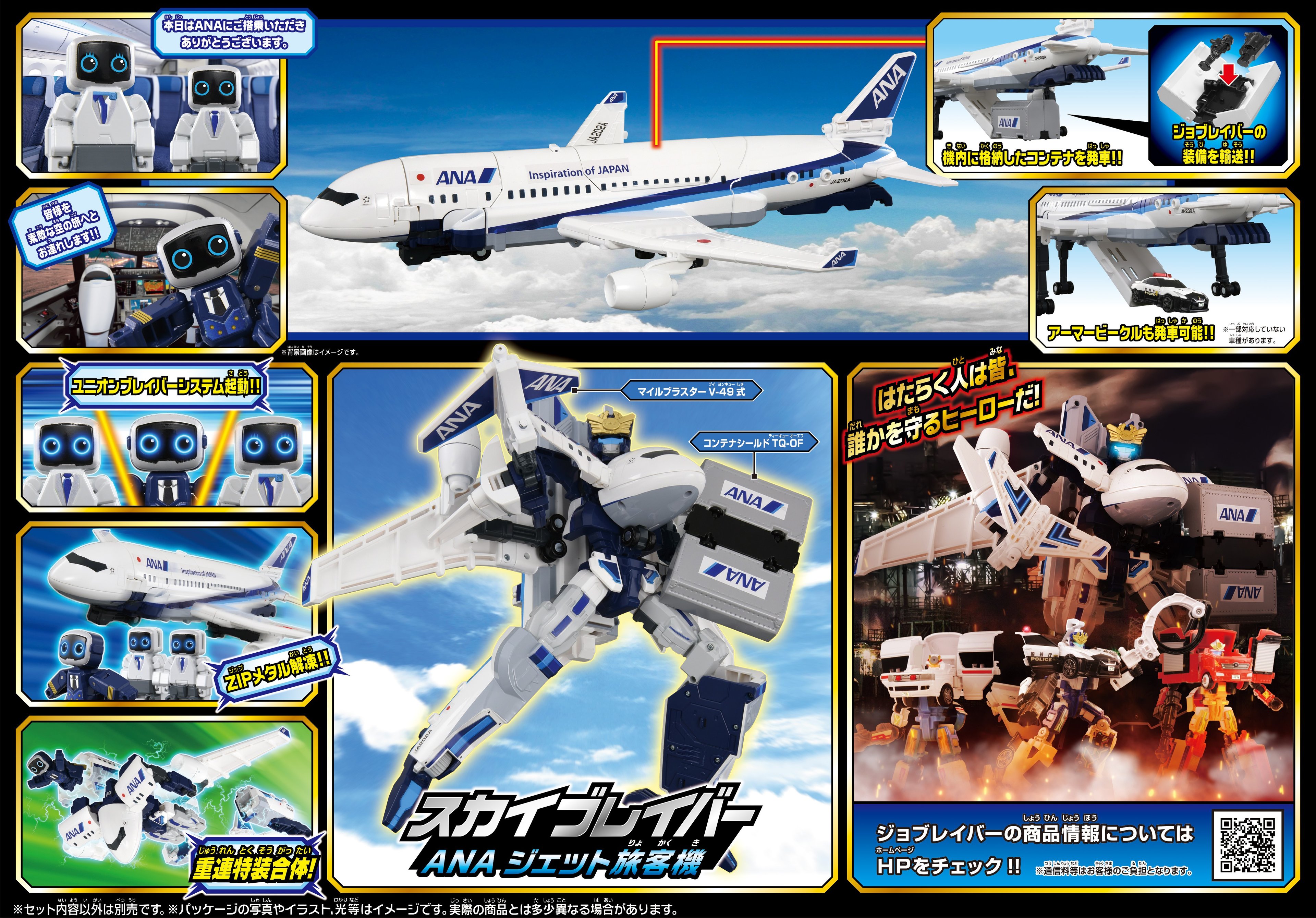 楽天市場】タカラトミー トミカ ジョブレイバー TJBDX DX スカイ