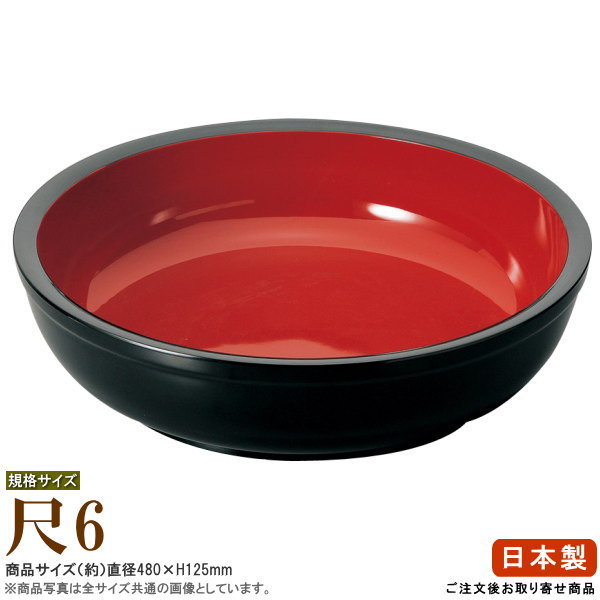 楽天市場】こね鉢 送料無料 内朱天黒厚口こね鉢 規格サイズ：尺6