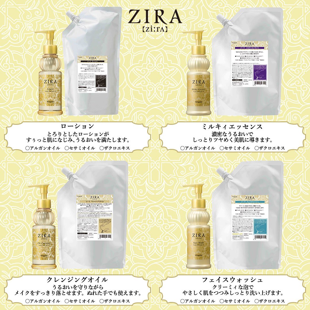 楽天市場】kracie(クラシエ) ZIRA ジーラ クレンジングオイル メイク