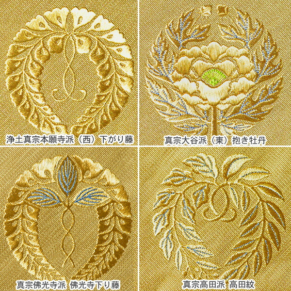 楽天市場】冬用 三角打敷 金綴 高級刺繍[宗紋：西/東/仏光寺派/高田派