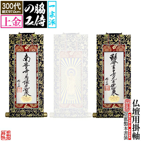 真作/精川/般若心経/布袋屋掛軸HE-456 真作/精川/般若心経/布袋屋掛軸