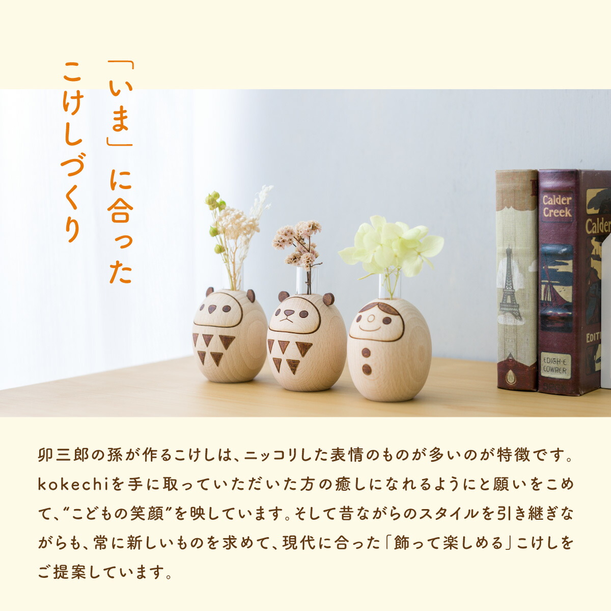 楽天市場】こけし の お雛様 ひな祭り 【メッセージ プレート付き