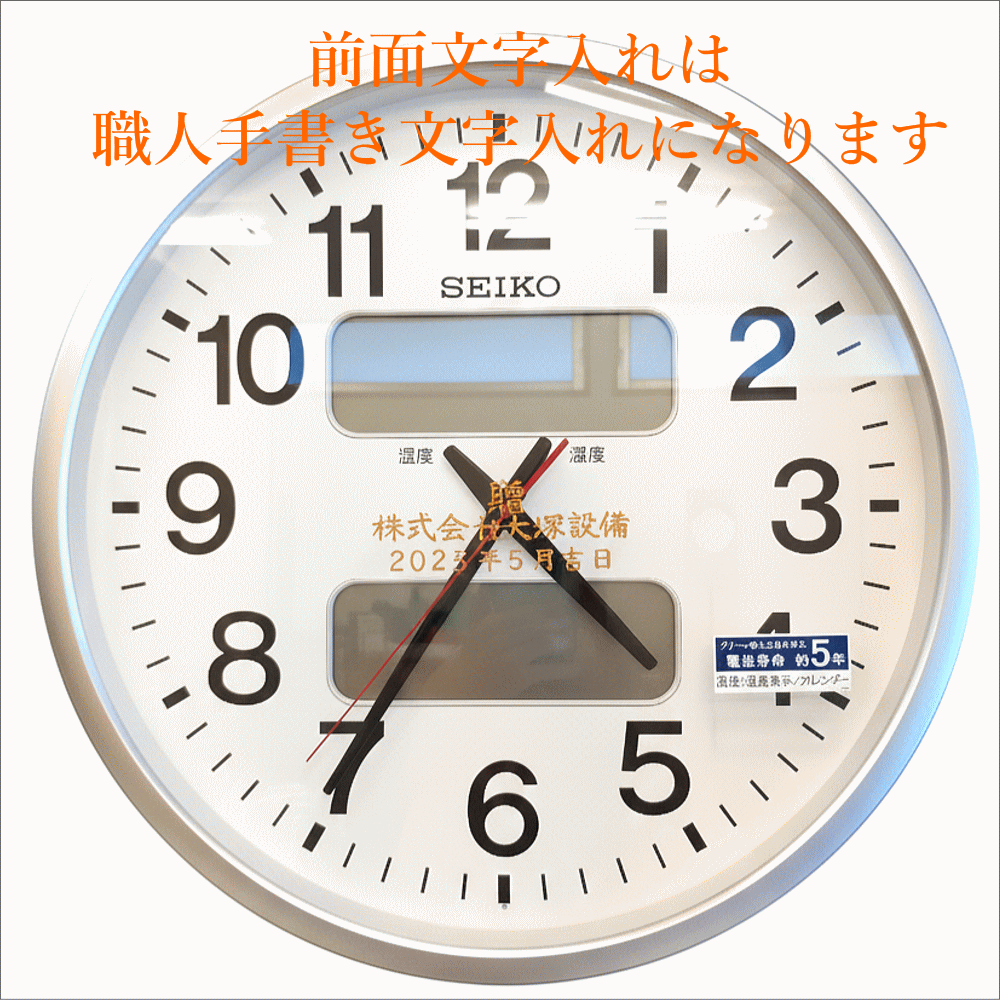 楽天市場】クロック 時計 掛け時計 文字入れ 名入れ 屋外用電波