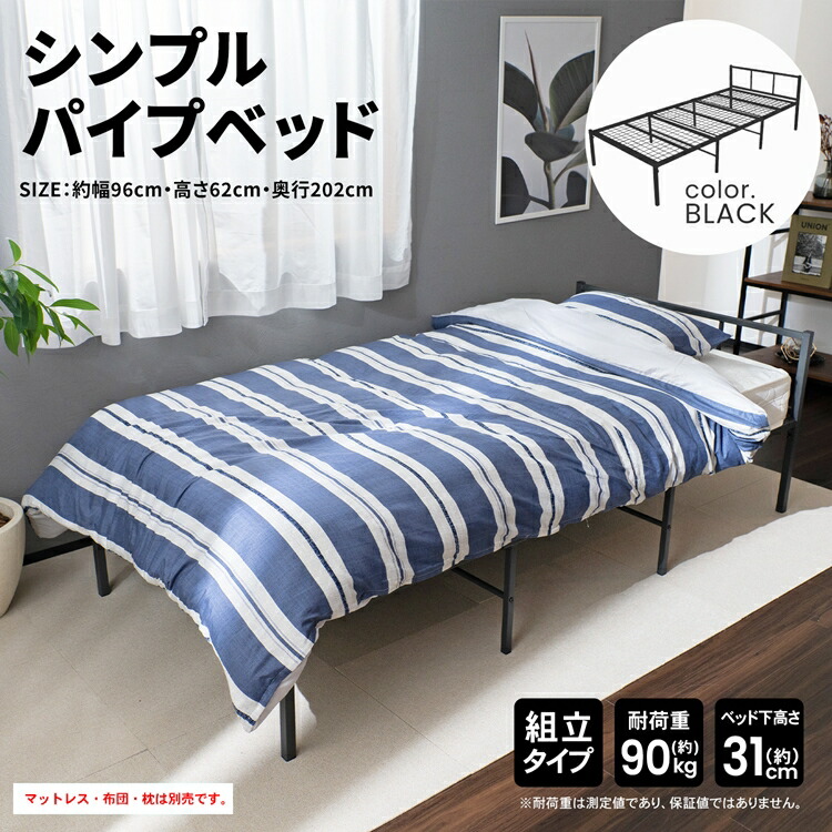 楽天市場】パイプベッド シングルベッド ベッドフレーム 折りたたみ