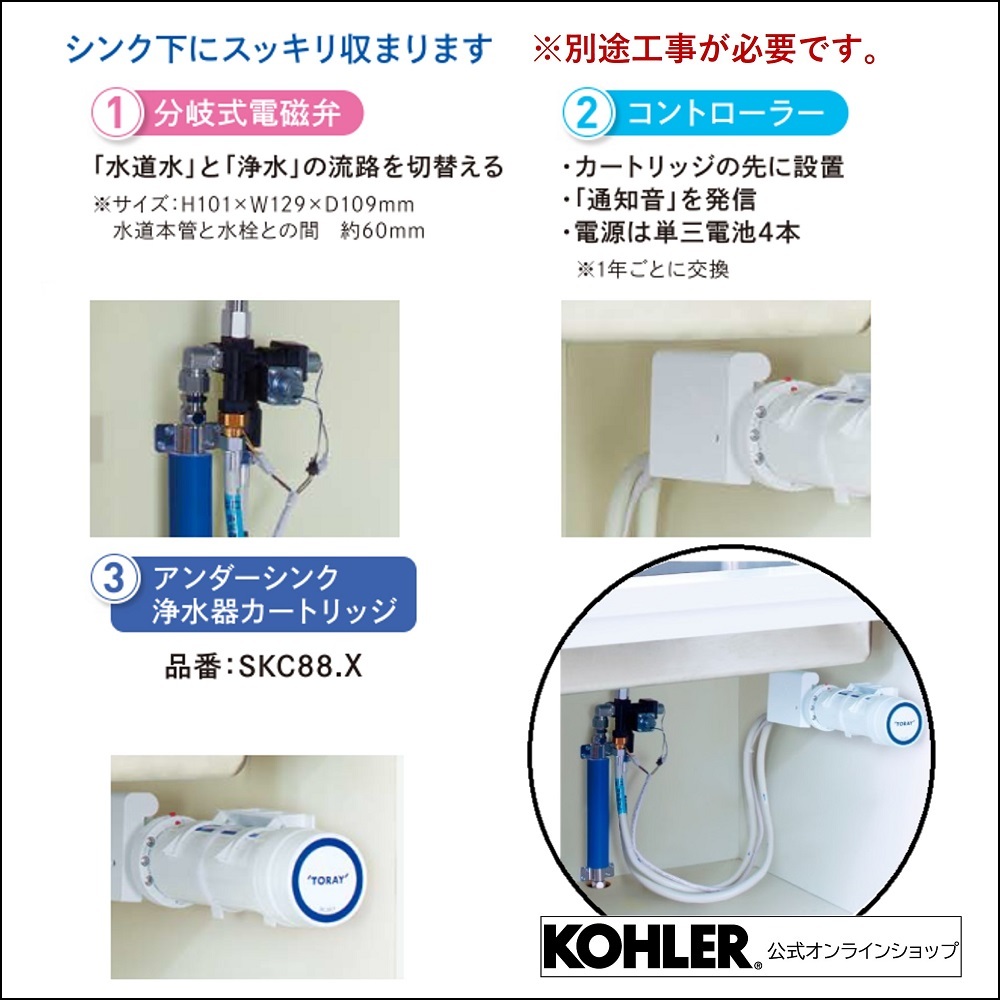 楽天市場】【正規メーカー仕入品】 東レ トレビーノブランチ 浄水器