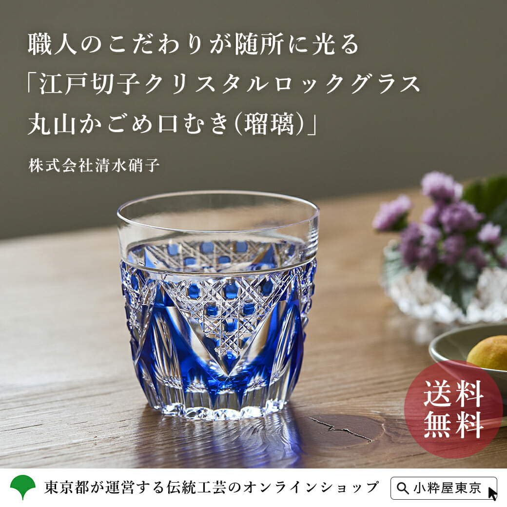楽天市場】hoya クリスタル 切子の通販