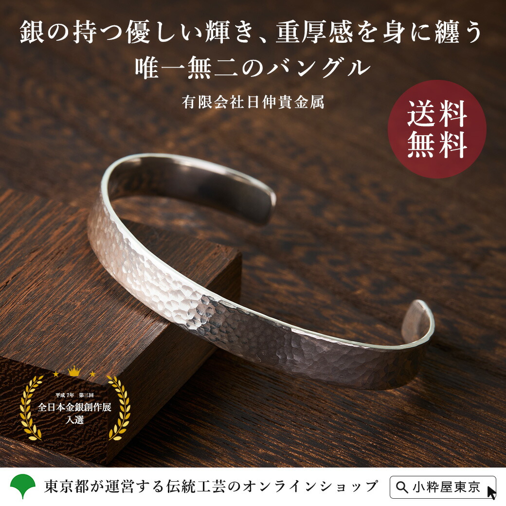 楽天市場】手づくり 伝統工芸品 東京銀器 日伸貴金属 銀師宗伯 純銀製