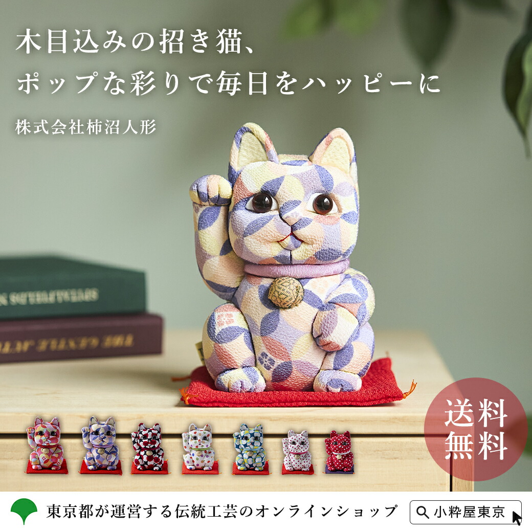 楽天市場】江戸木目込人形 招き猫 POP 株式会社柿沼人形 : 小粋屋東京