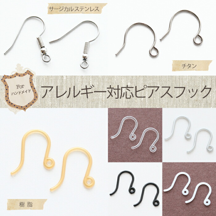 楽天市場】【最大15%OFFクーポン】《5ペア 10個セット》ピアス パーツ