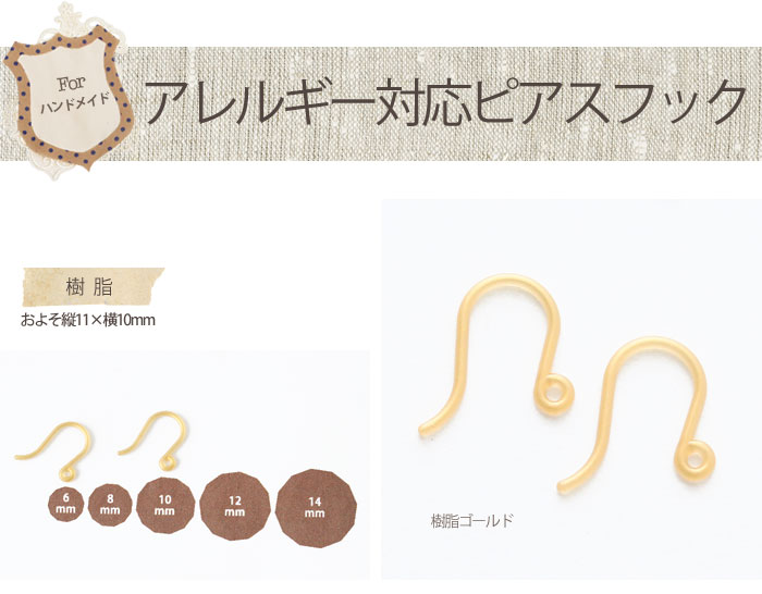 楽天市場】【最大15%OFFクーポン】《5ペア 10個セット》ピアス パーツ