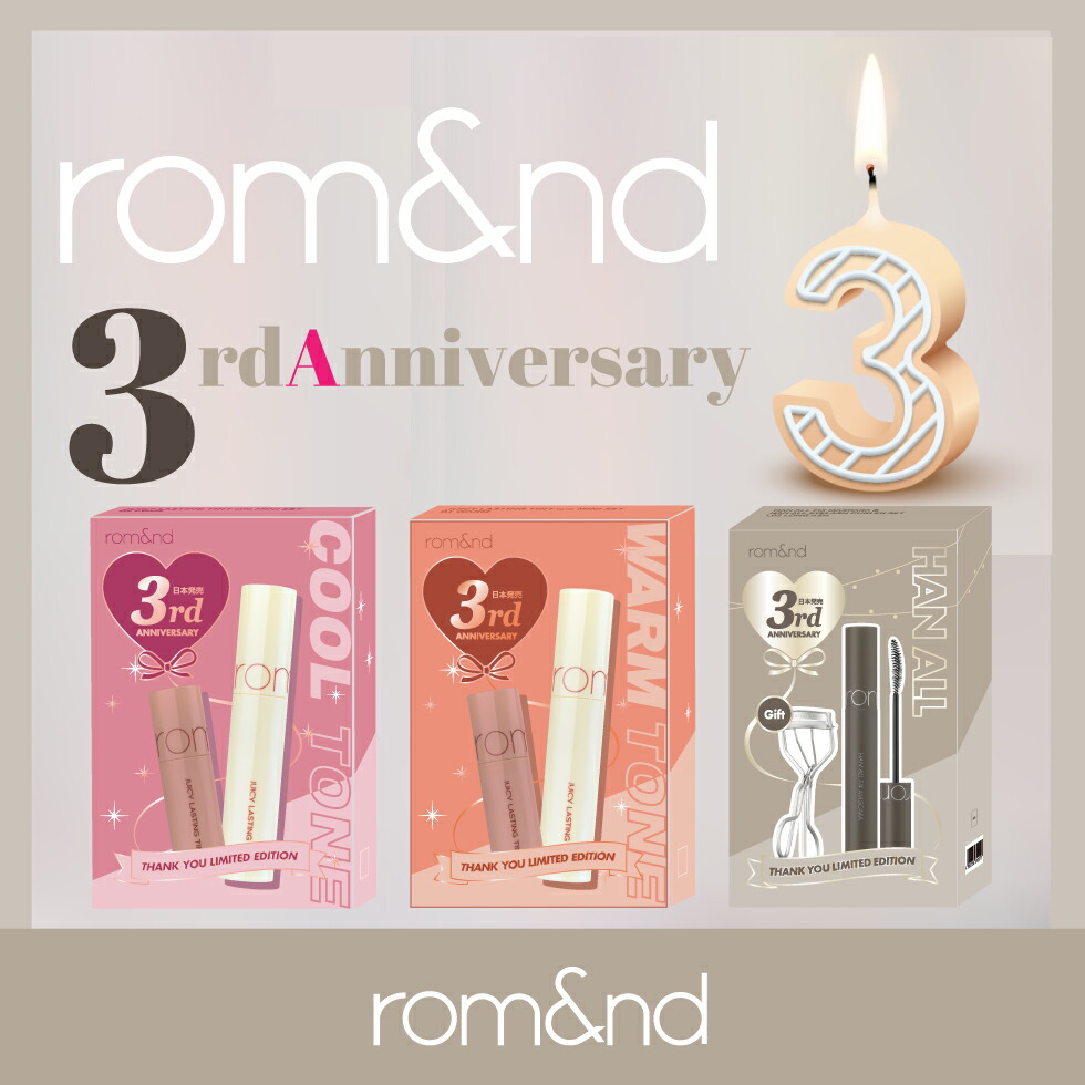 ☆楽天スーパーSALE20％OFF！【rom&nd 公式 代理店】ジューシーラ