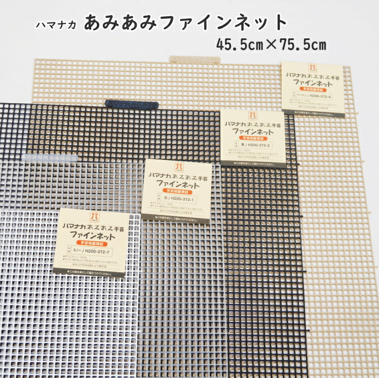 楽天市場】手芸用ネットの通販