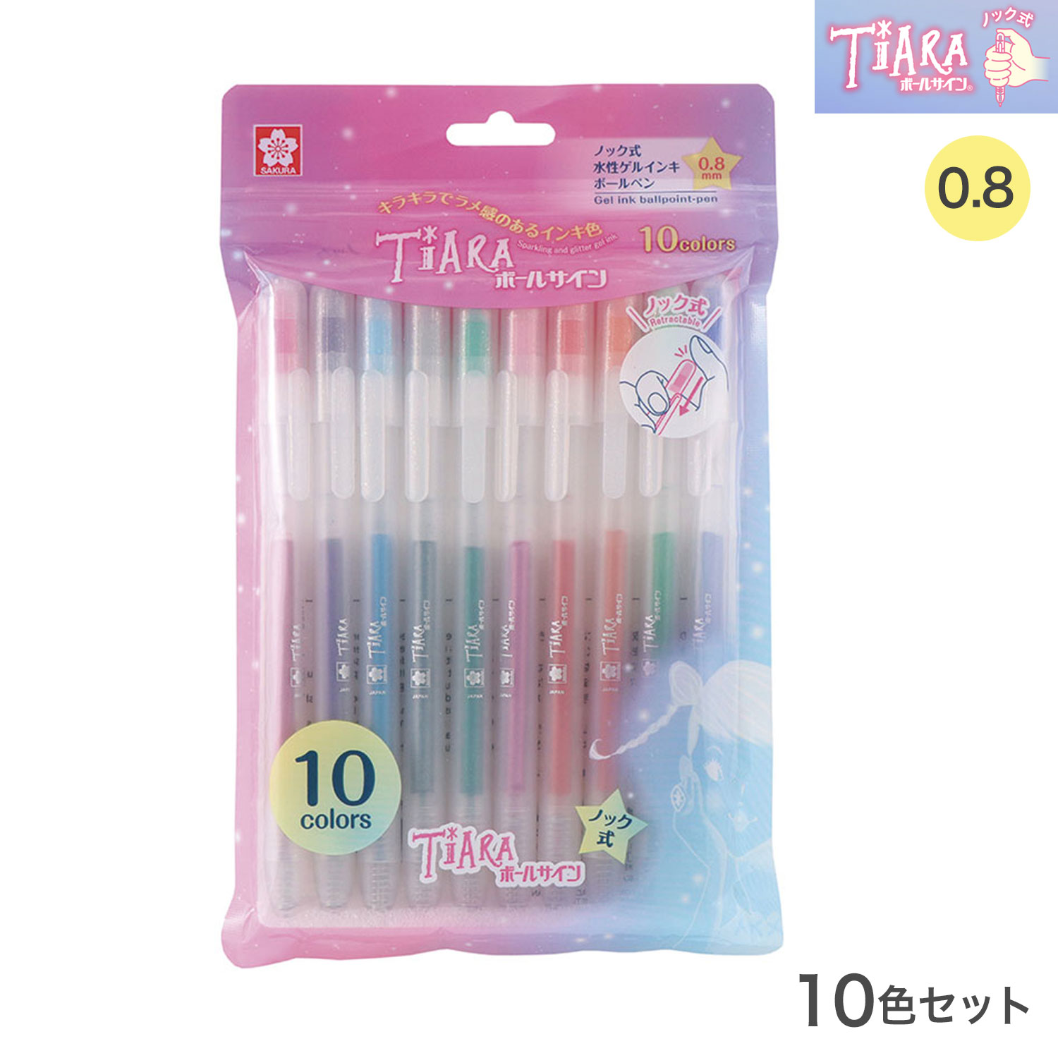 楽天市場】サクラクレパス ボールサイン ティアラノック 10色セット