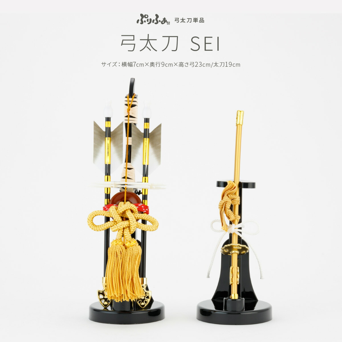 楽天市場】五月人形 コンパクト おしゃれ 5月人形 ぷりふあ 単品 販売